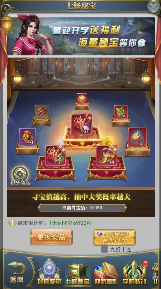 斗罗大陆h5迷途旋轨攻略图片5