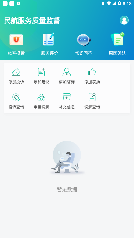 12326 app图2