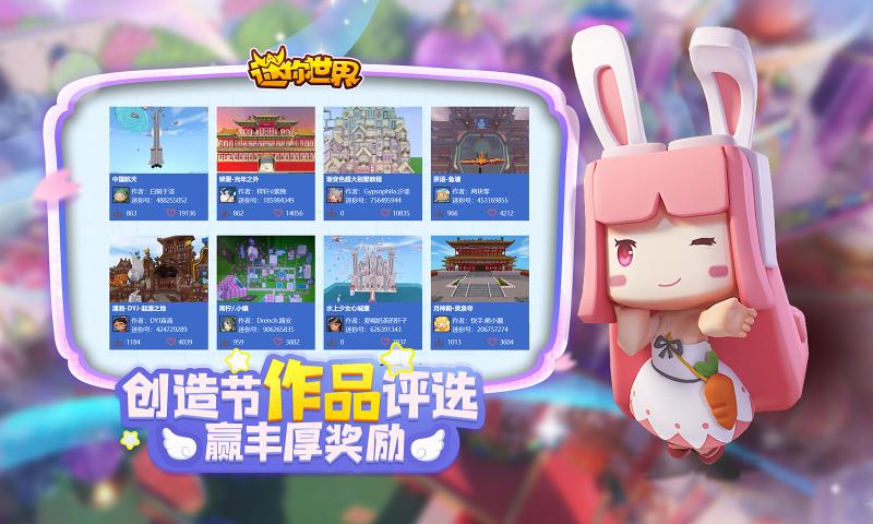 迷你世界1.3.2版本图片1