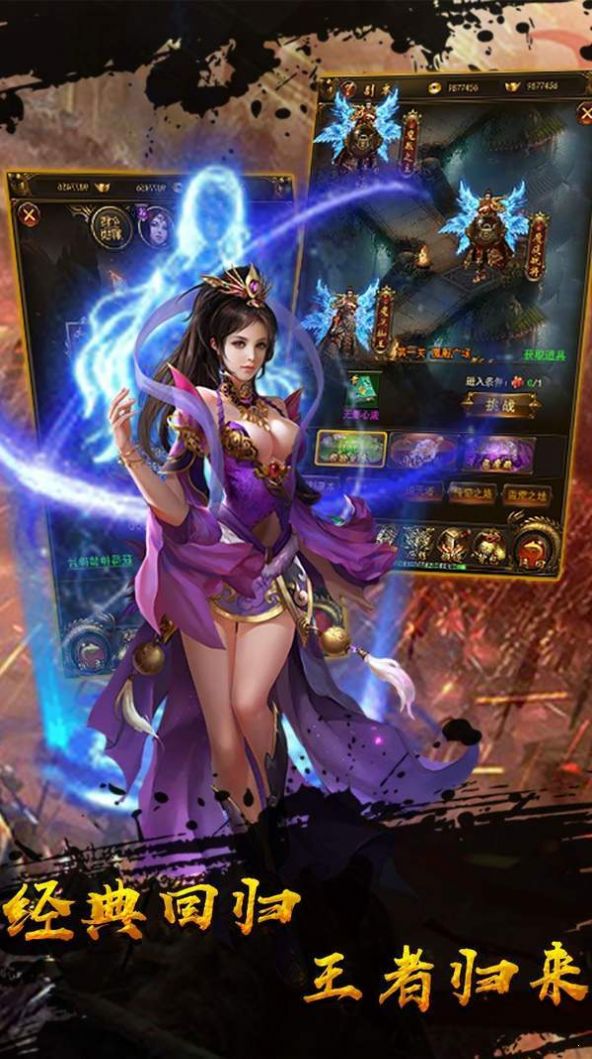 传奇冒险经典传世手游官方版图1