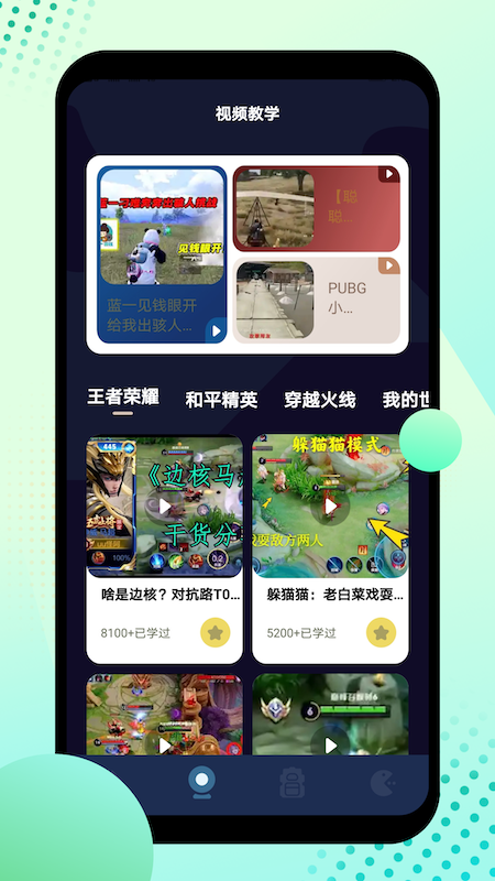 8866游戏盒app图3