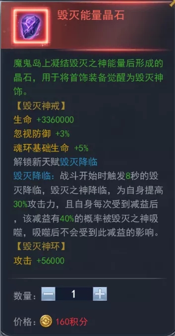 斗罗大陆h5迷途旋轨攻略图片8
