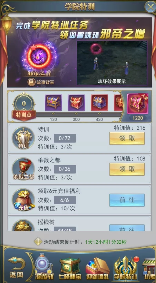 斗罗大陆h5迷途旋轨攻略图片16