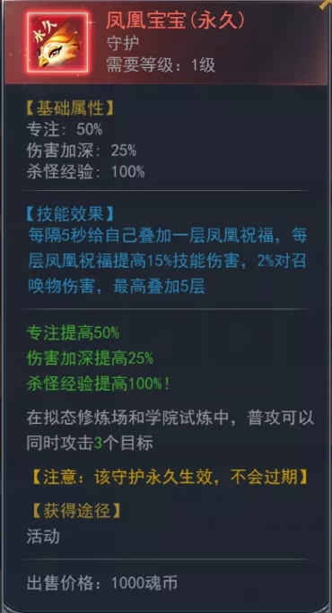 斗罗大陆h5迷途旋轨攻略图片14