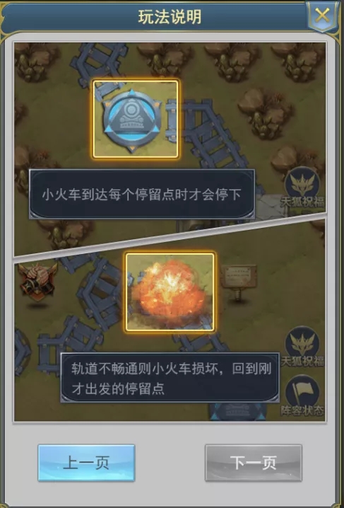 斗罗大陆h5迷途旋轨攻略图片2