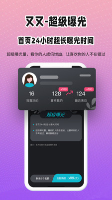 又又社交app图3