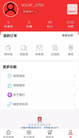 临汾优选app手机版图2