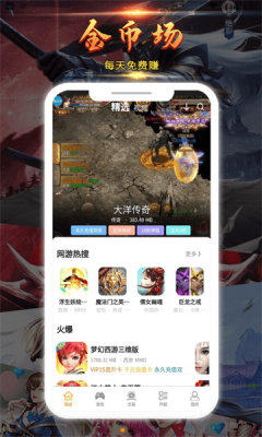 九四酷玩游戏盒app手机版图2