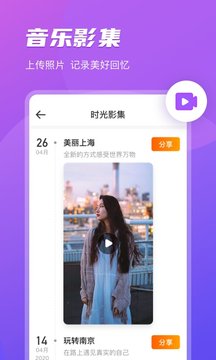 开心相册app最新版图2