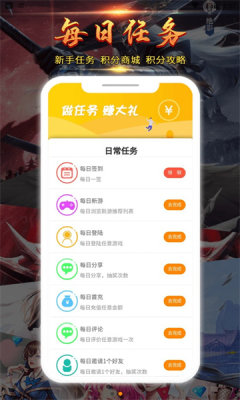 九四酷玩游戏盒app手机版图3