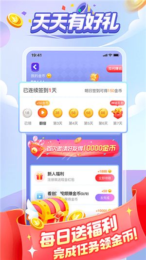 成语大闯关赚钱游戏领红包版图2