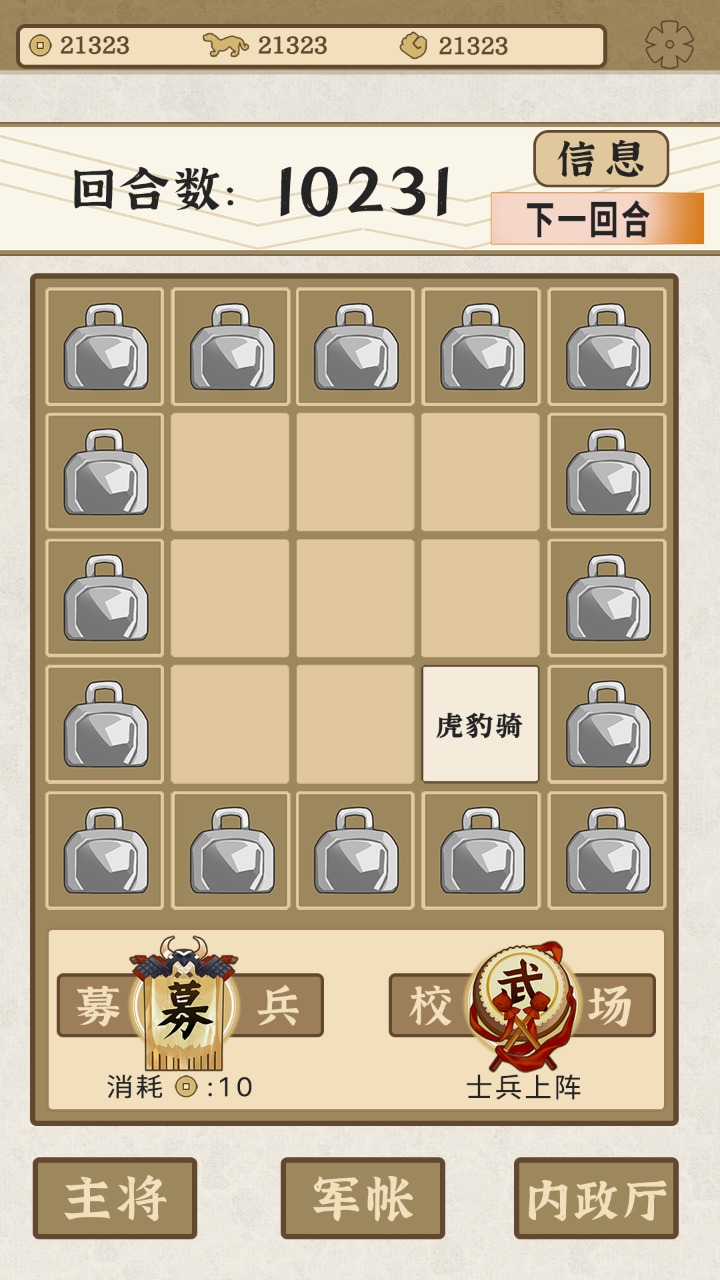 这个三国有点2048游戏图1