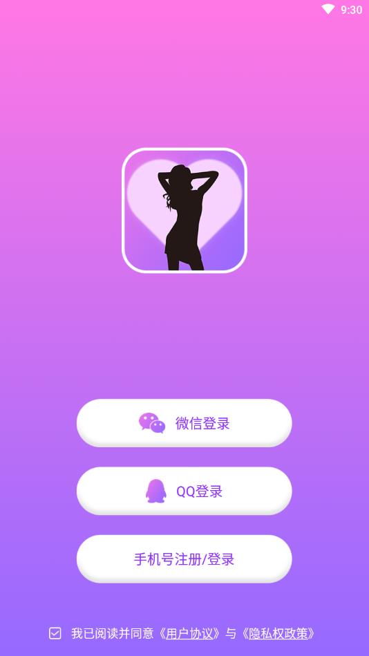 妹多多视频聊天同城交友app官方版图3