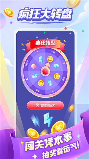 成语大闯关赚钱游戏领红包版图3