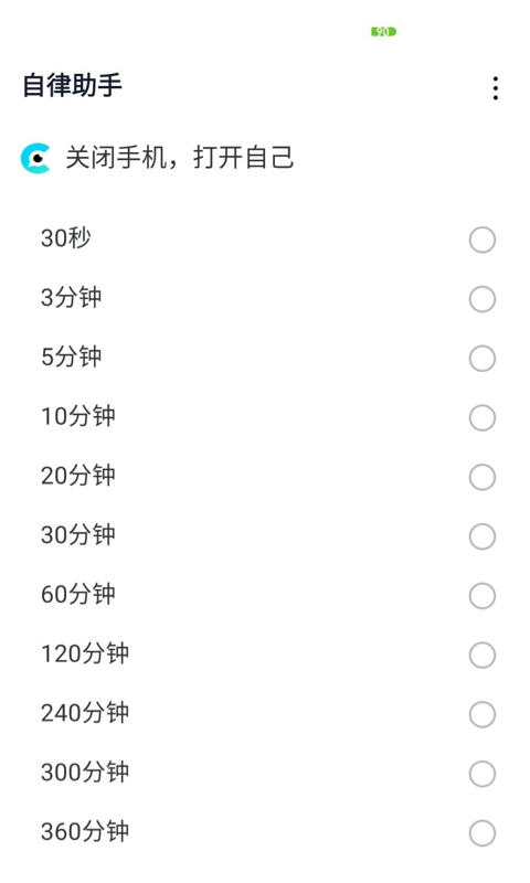 好睡眠闹钟app图3