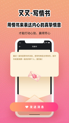 又又社交app图1