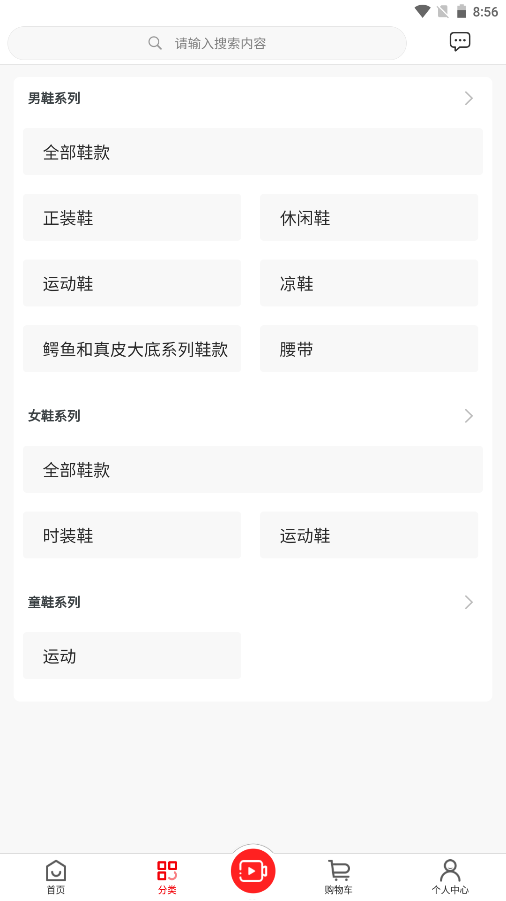 鞋米有品app图片1