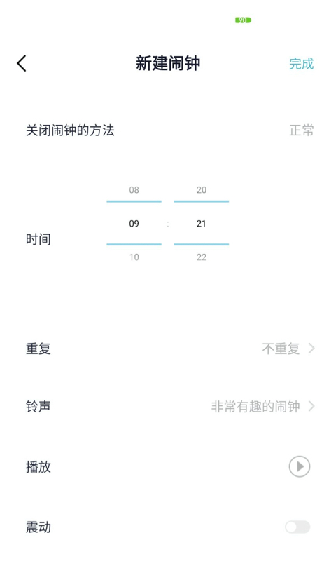 好睡眠闹钟app图片1