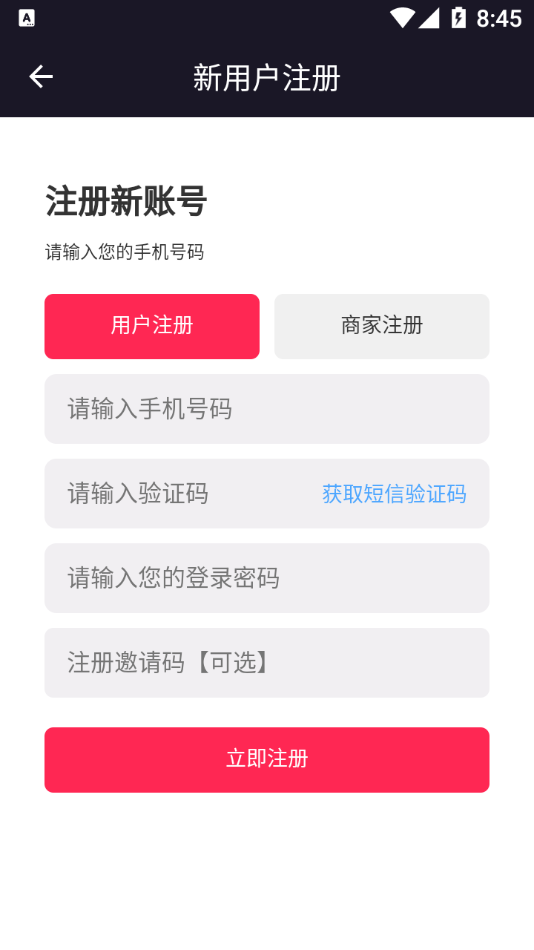 商源app手机版图2