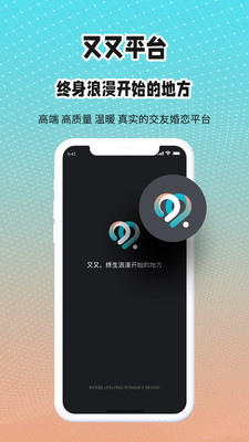 又又社交app图2