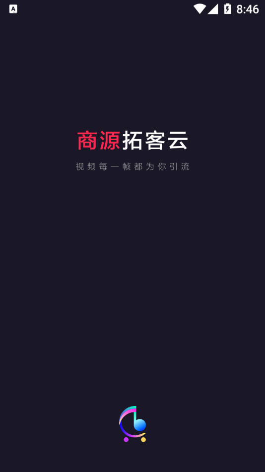 商源app手机版图3