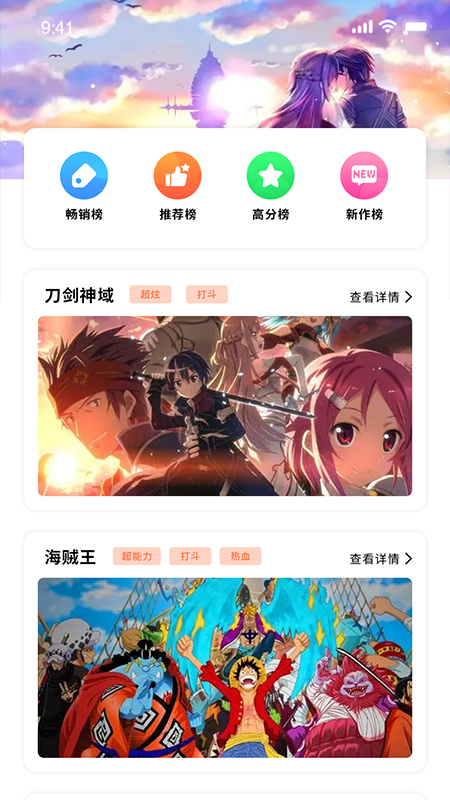 漫画壁纸app手机版图2