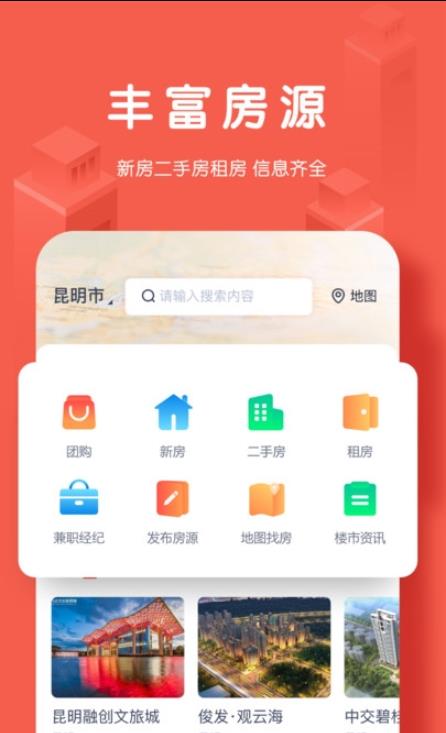 团居宝app图片1