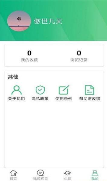 墨墨资讯app官方版图1