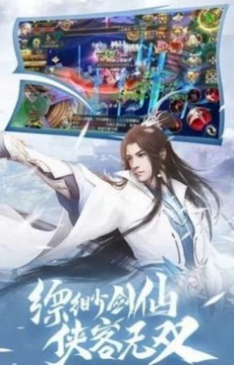 清风之剑手游图1