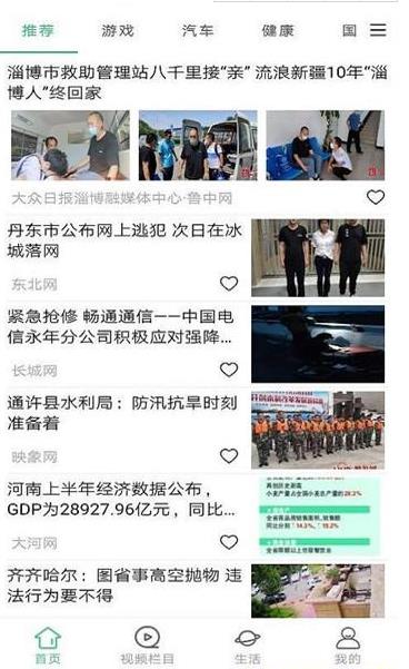 墨墨资讯app官方版图3