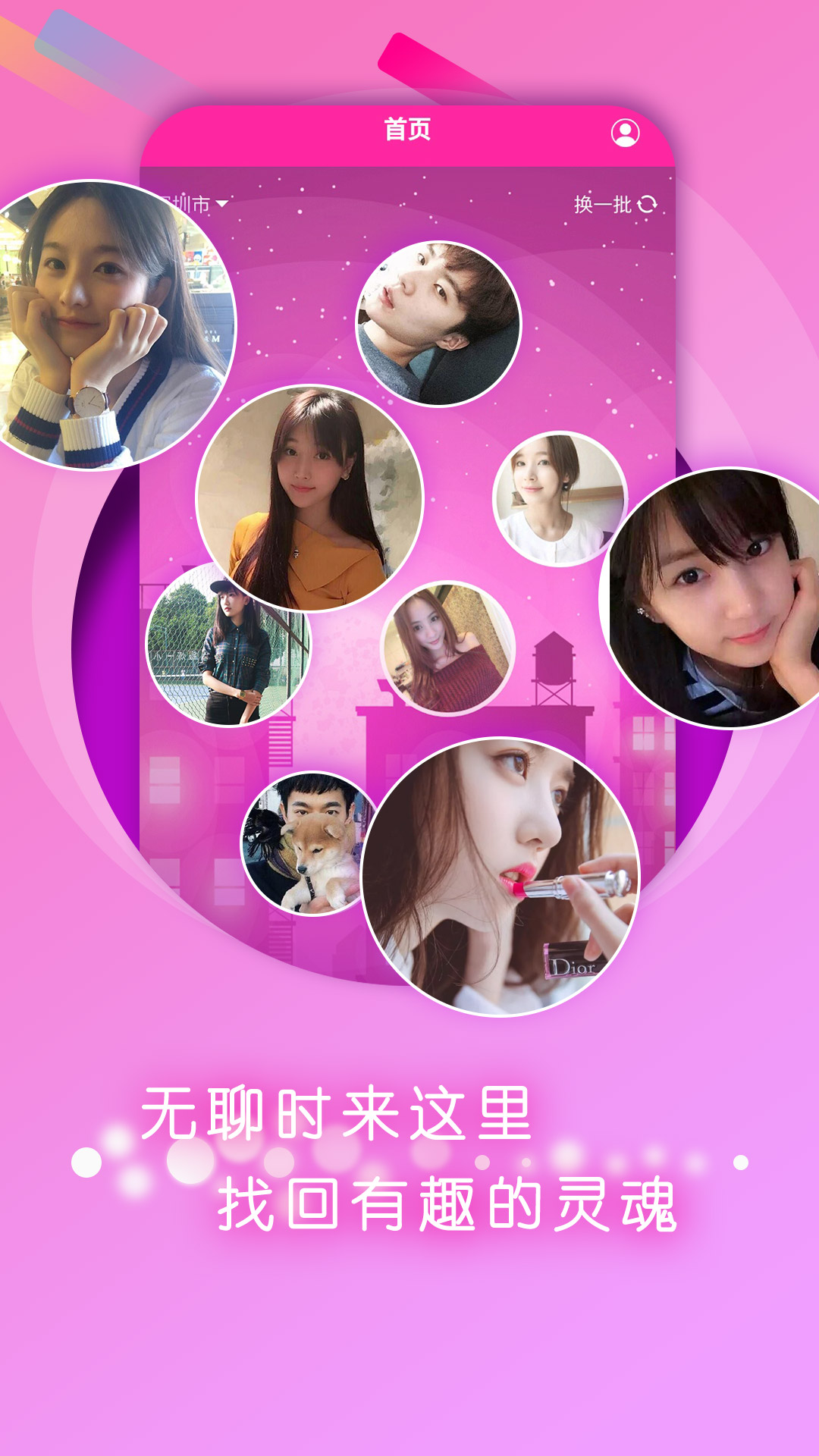 蜜桃约app图片1