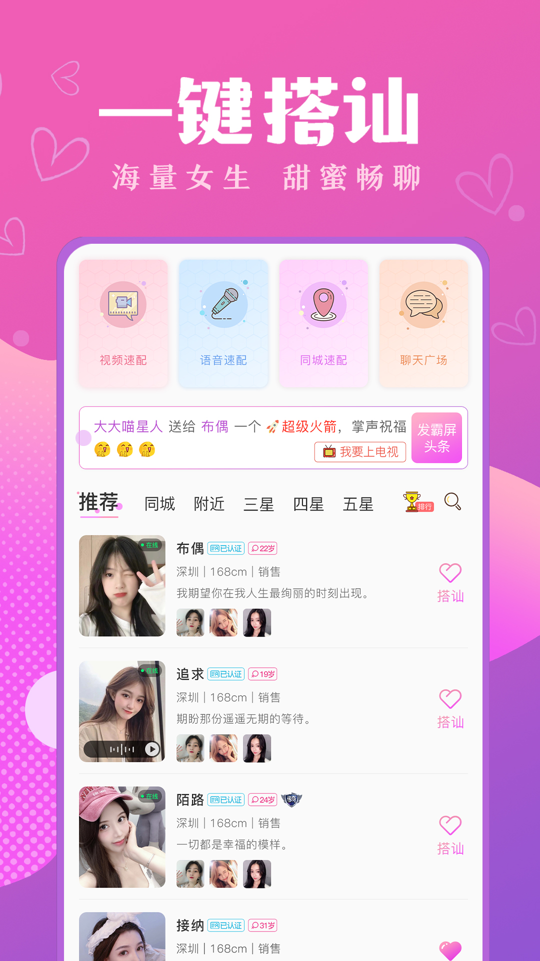 嗅蜜交友app官方版图3