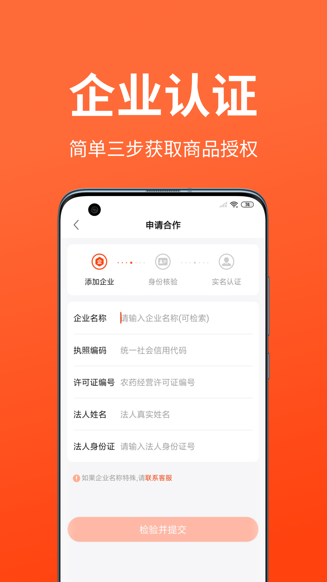 迅宝app官网版图2