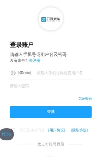 叮叮修车app官方版图3