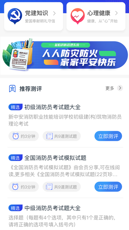 蓝焰app图片1