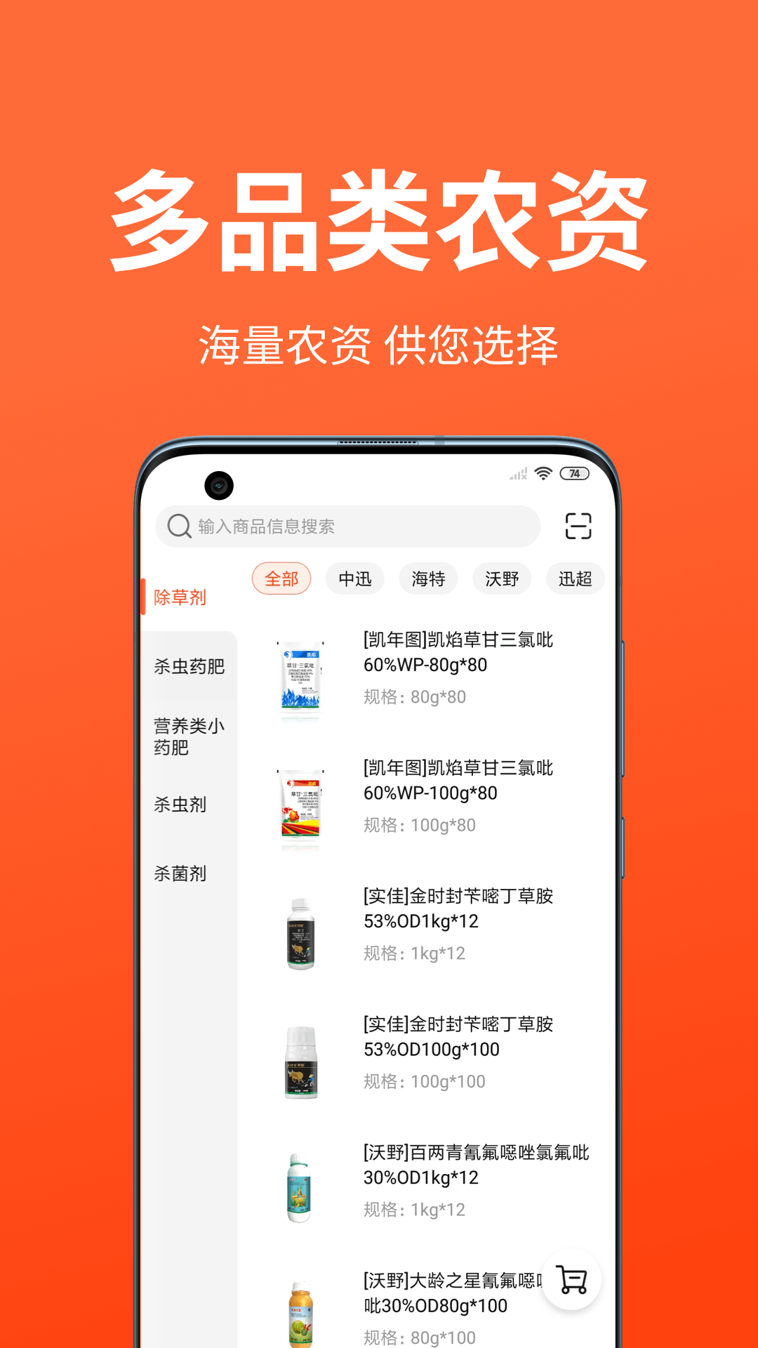 迅宝app官网版图3