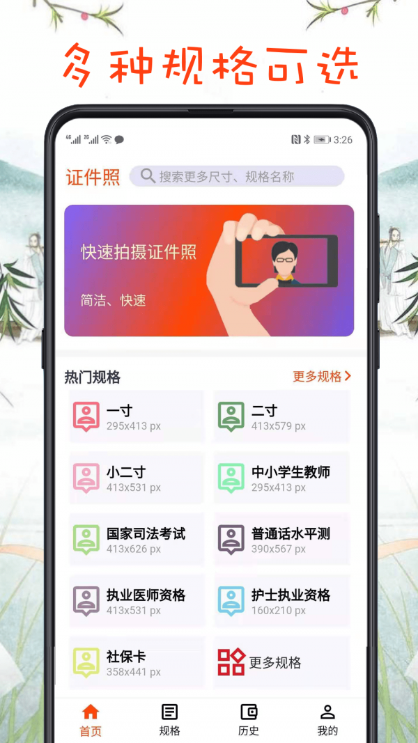 最简证件照app图2