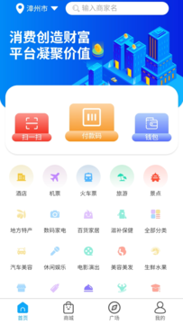 携旅网app官方版图1