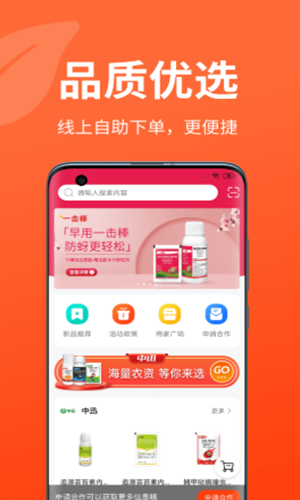 迅宝app官网版图1