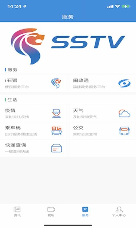 看石狮app图1