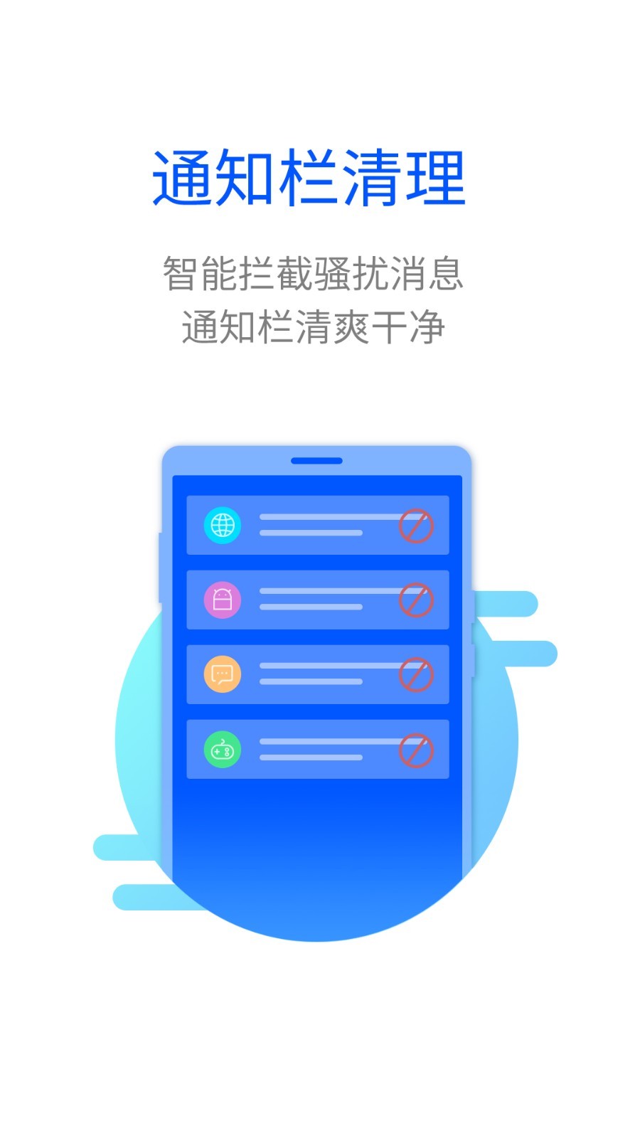 超能闪电清理app官方版图1