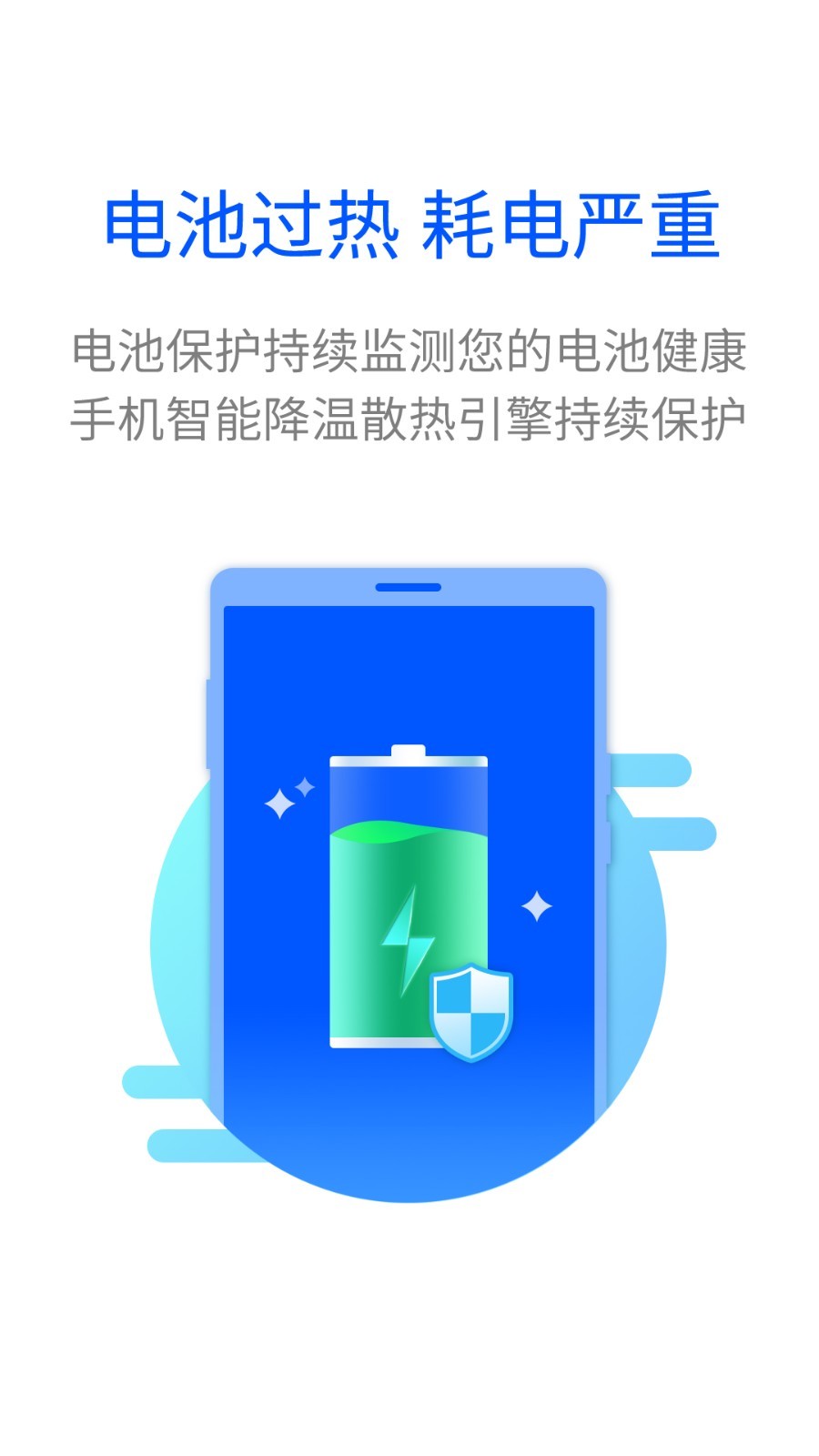 超能闪电清理app官方版图3