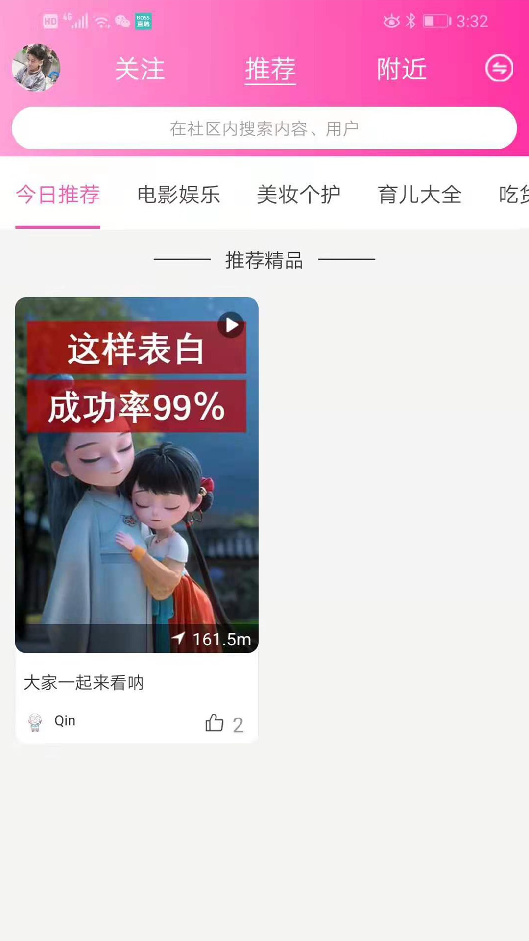 爱美拼app最新官网版图3