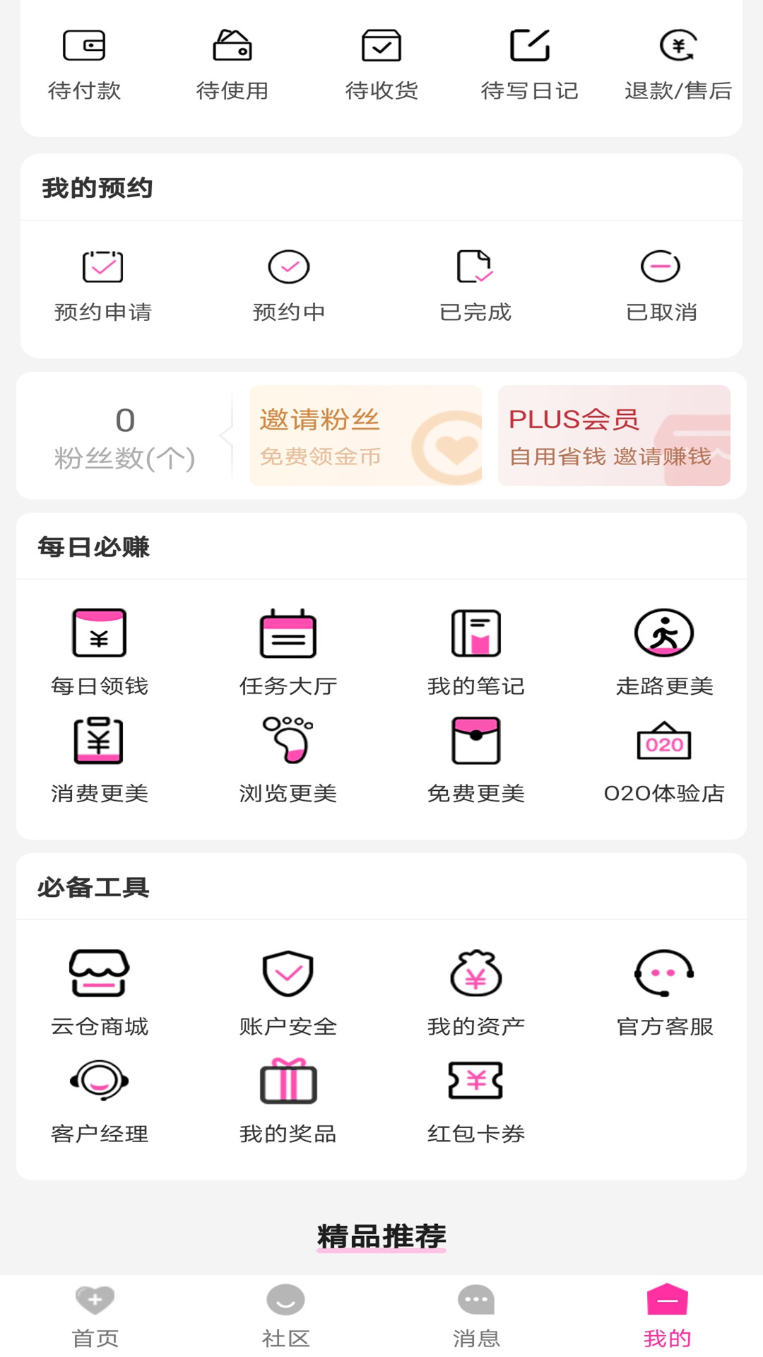 爱美拼app最新官网版图1