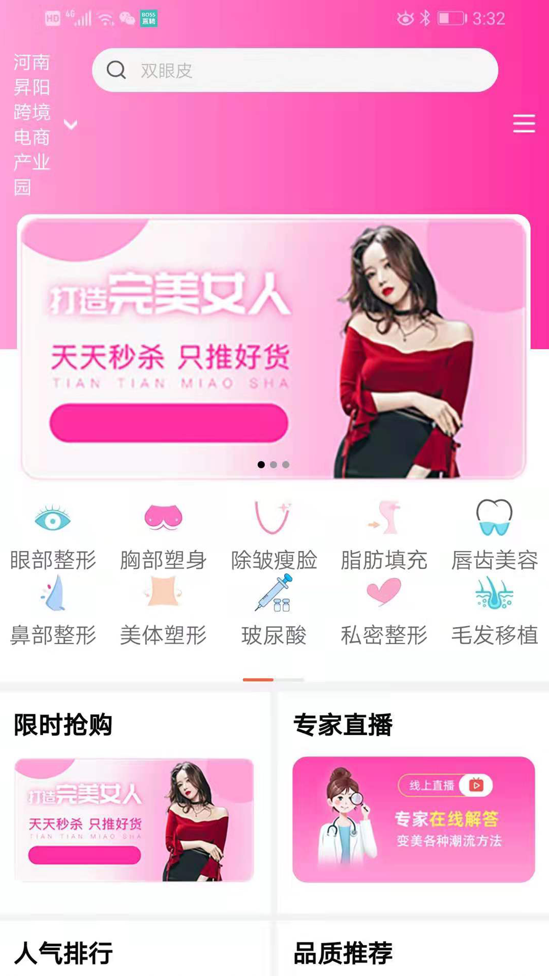 爱美拼app最新官网版图2