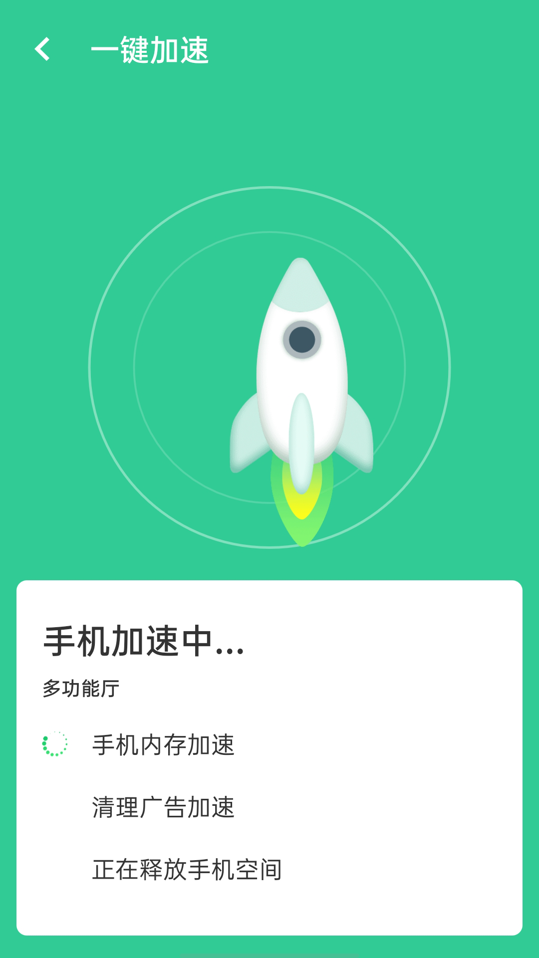 wifi闪电连接app图片1