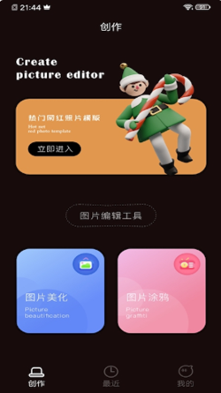 VivaCut照片编辑app官方版图2