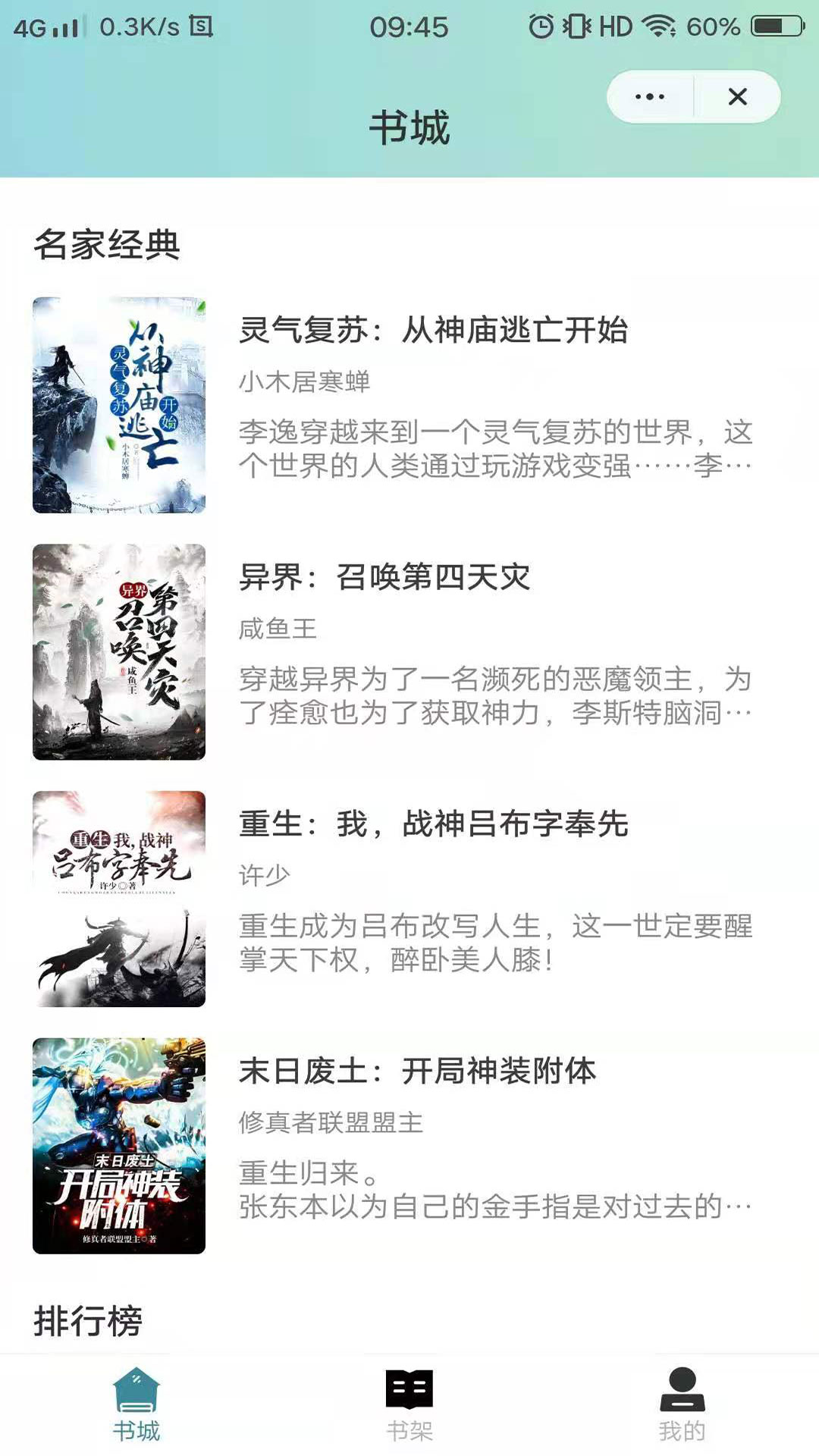 玉竹小说app官方版图3