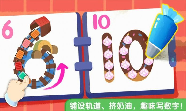 宝宝巴士启蒙入门课游戏手机版图1