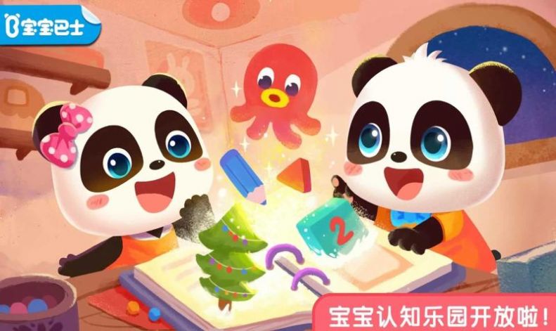 宝宝巴士启蒙入门课游戏手机版图2